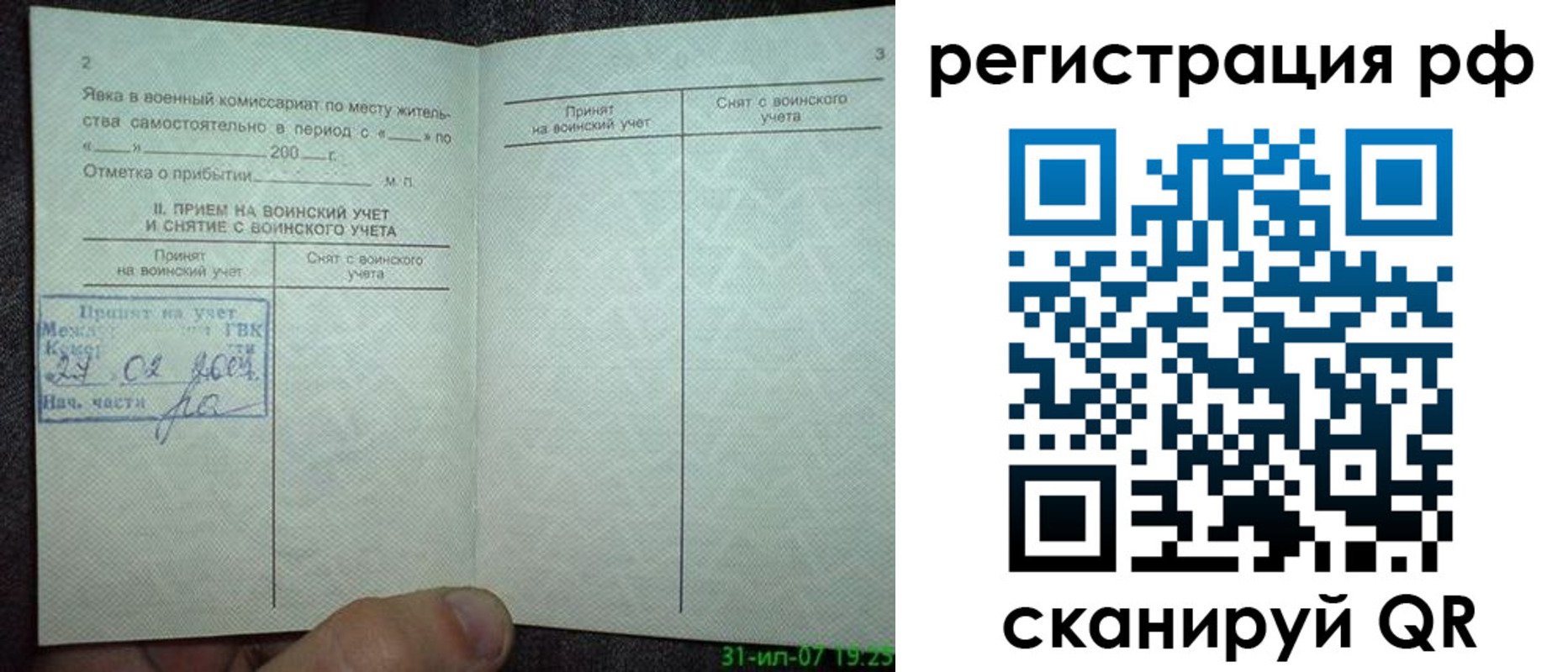 регистрация в Сухиничи