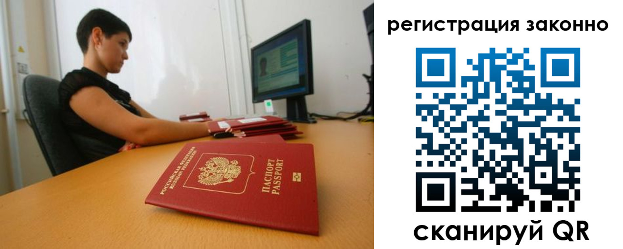 временная регистрация недорого в Сухиничи