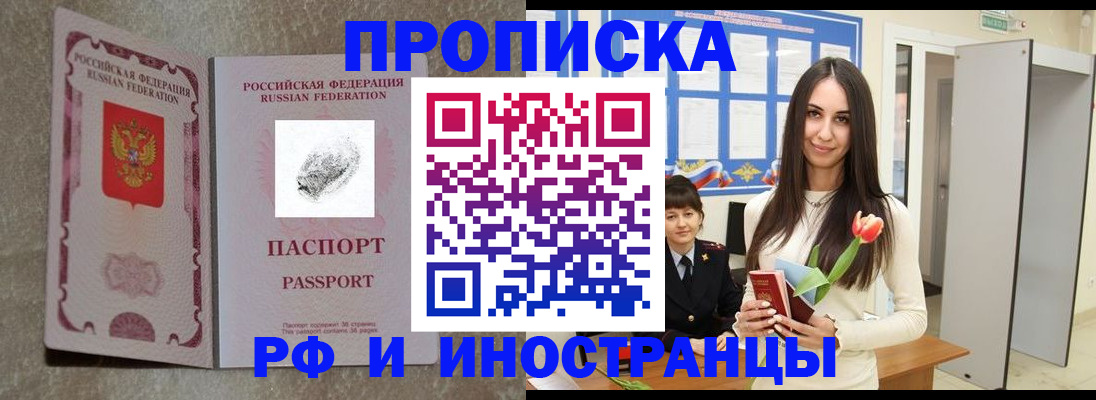 временная регистрация для всех в Сухиничи