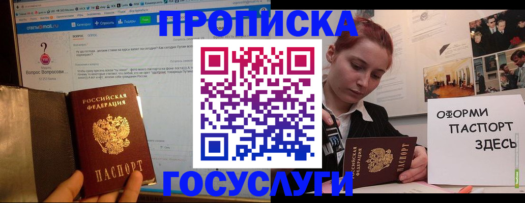 прописка для кредита в Сухиничи