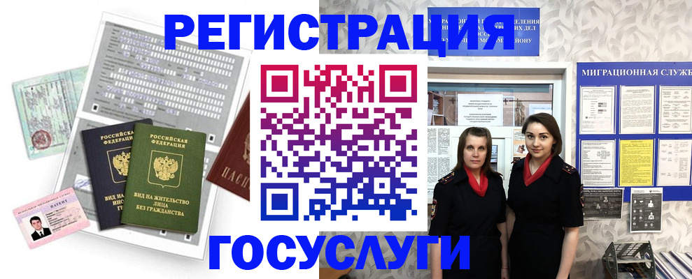 прописка штамп в Сухиничи