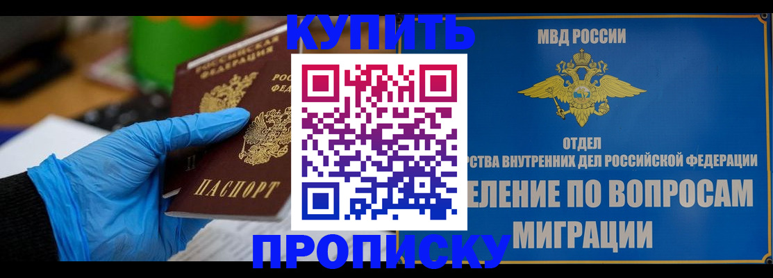 прописка паспорт в Сухиничи