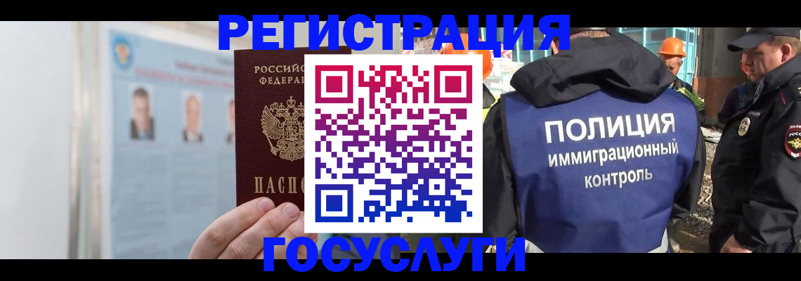 временная регистрация для всех в Сухиничи