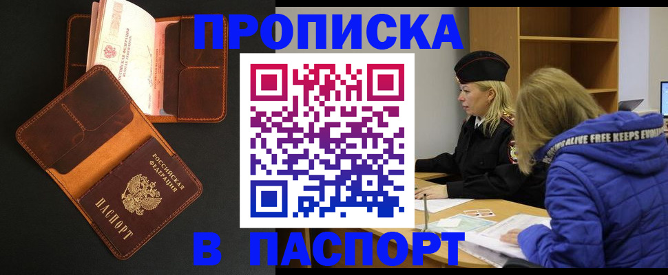 временная регистрация законно в Сухиничи