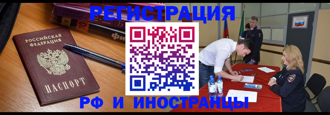 временная регистрация для всех в Сухиничи