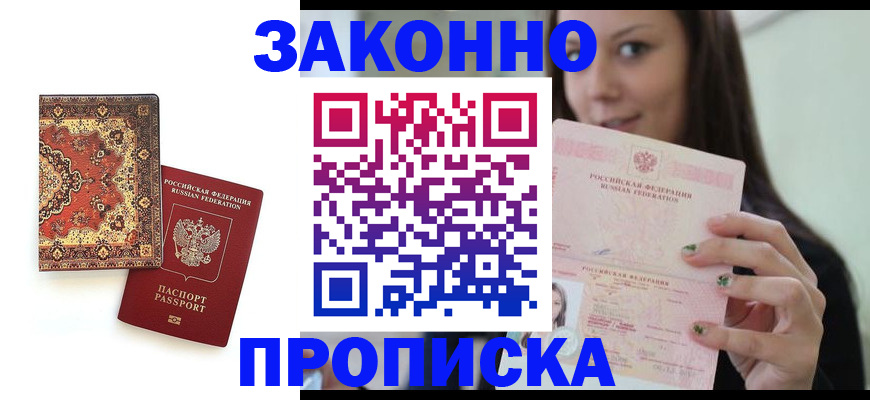 прописка ребенка в Сухиничи