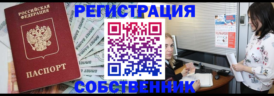 временная регистрация в Сухиничи